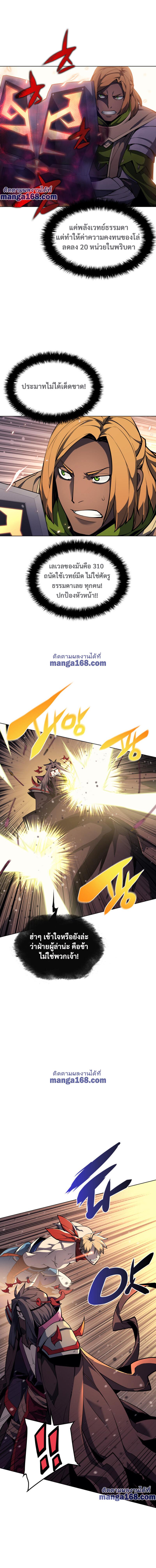 Overgeared Chap 47 - Next Chap 48