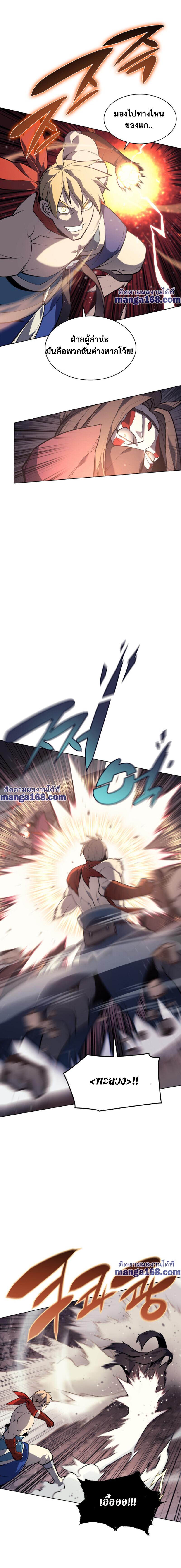 Overgeared Chap 47 - Next Chap 48