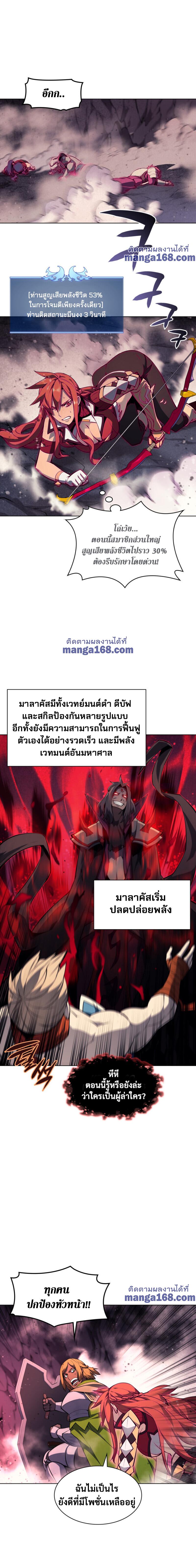Overgeared Chap 47 - Next Chap 48