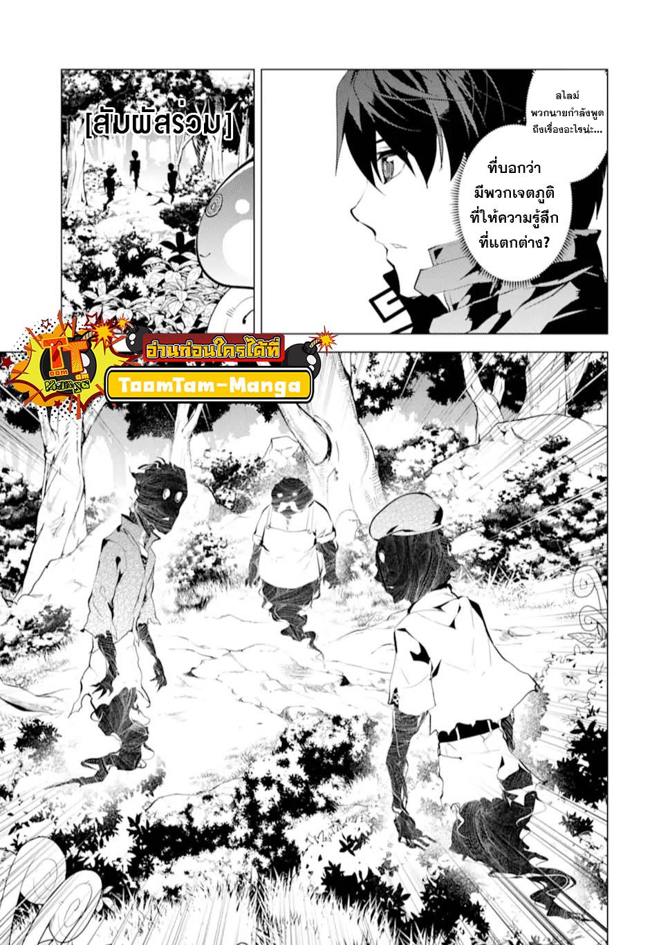 Tensei Kenja no Isekai Life Chap 47.1 - Next Chap 48.1