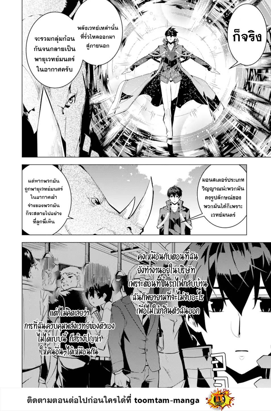 Tensei Kenja no Isekai Life Chap 47.1 - Next Chap 48.1