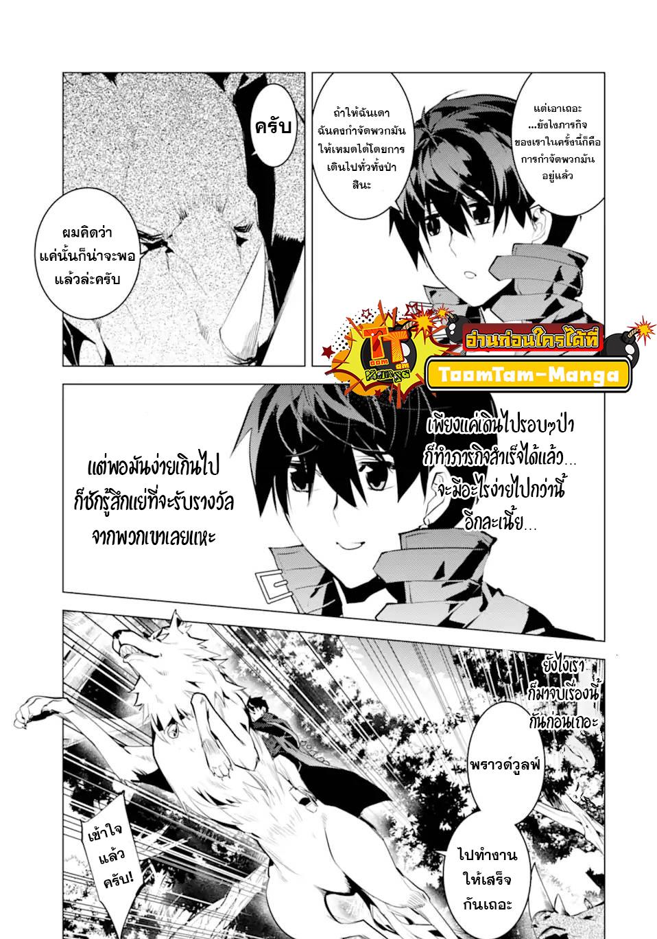 Tensei Kenja no Isekai Life Chap 47.1 - Next Chap 48.1