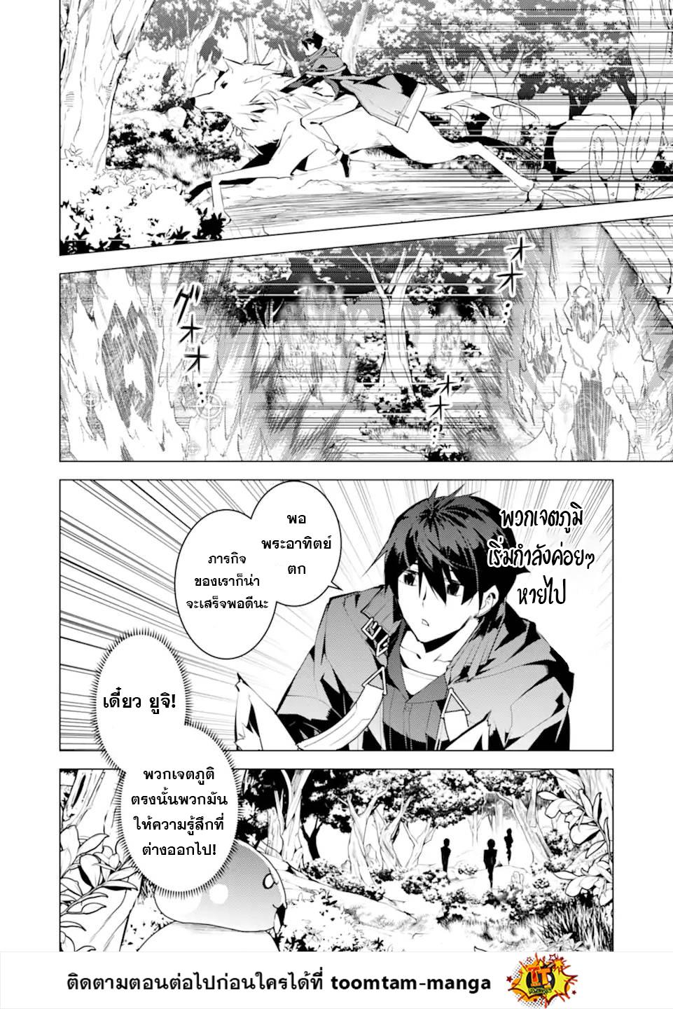 Tensei Kenja no Isekai Life Chap 47.1 - Next Chap 48.1