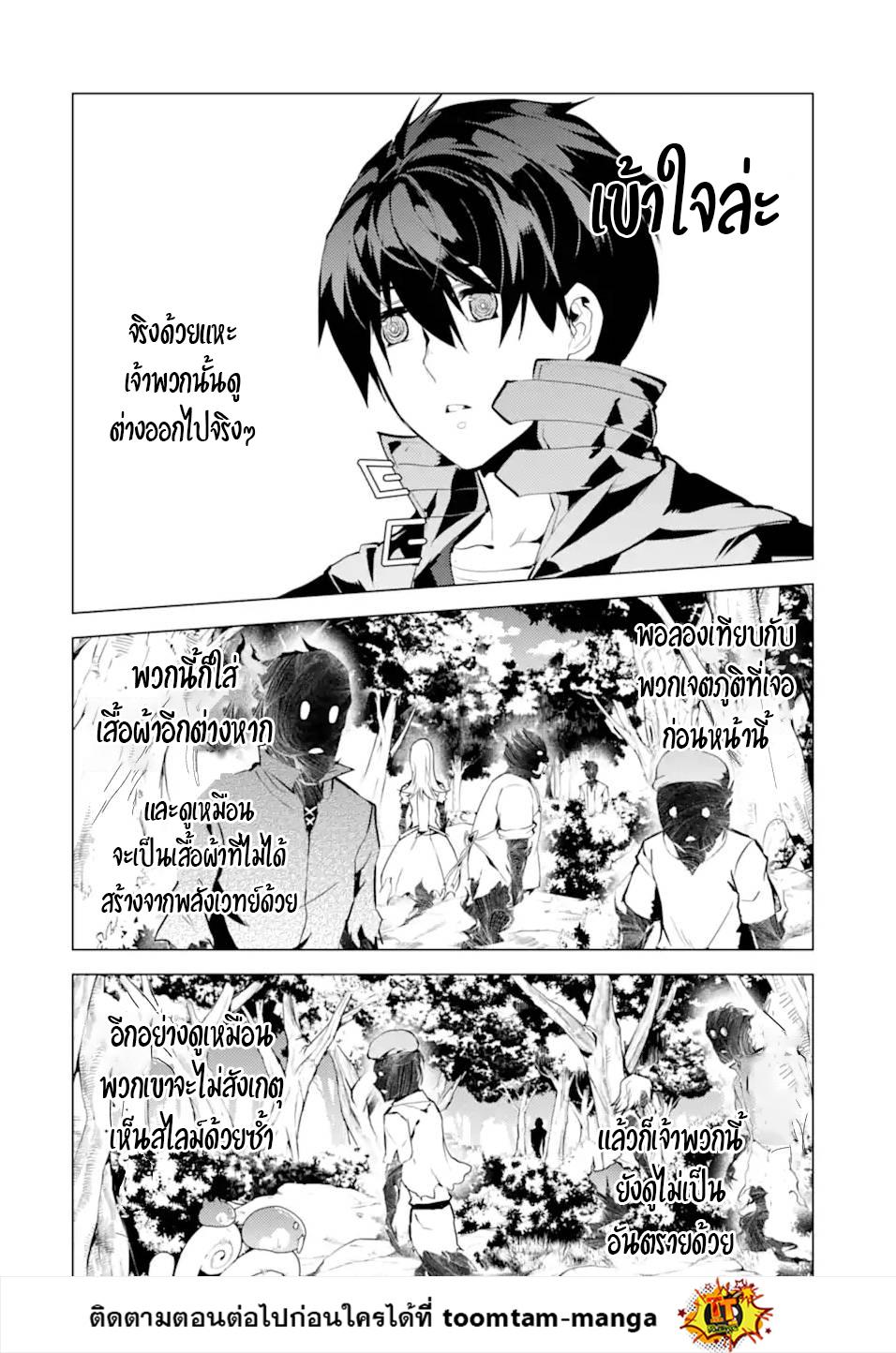 Tensei Kenja no Isekai Life Chap 47.1 - Next Chap 48.1