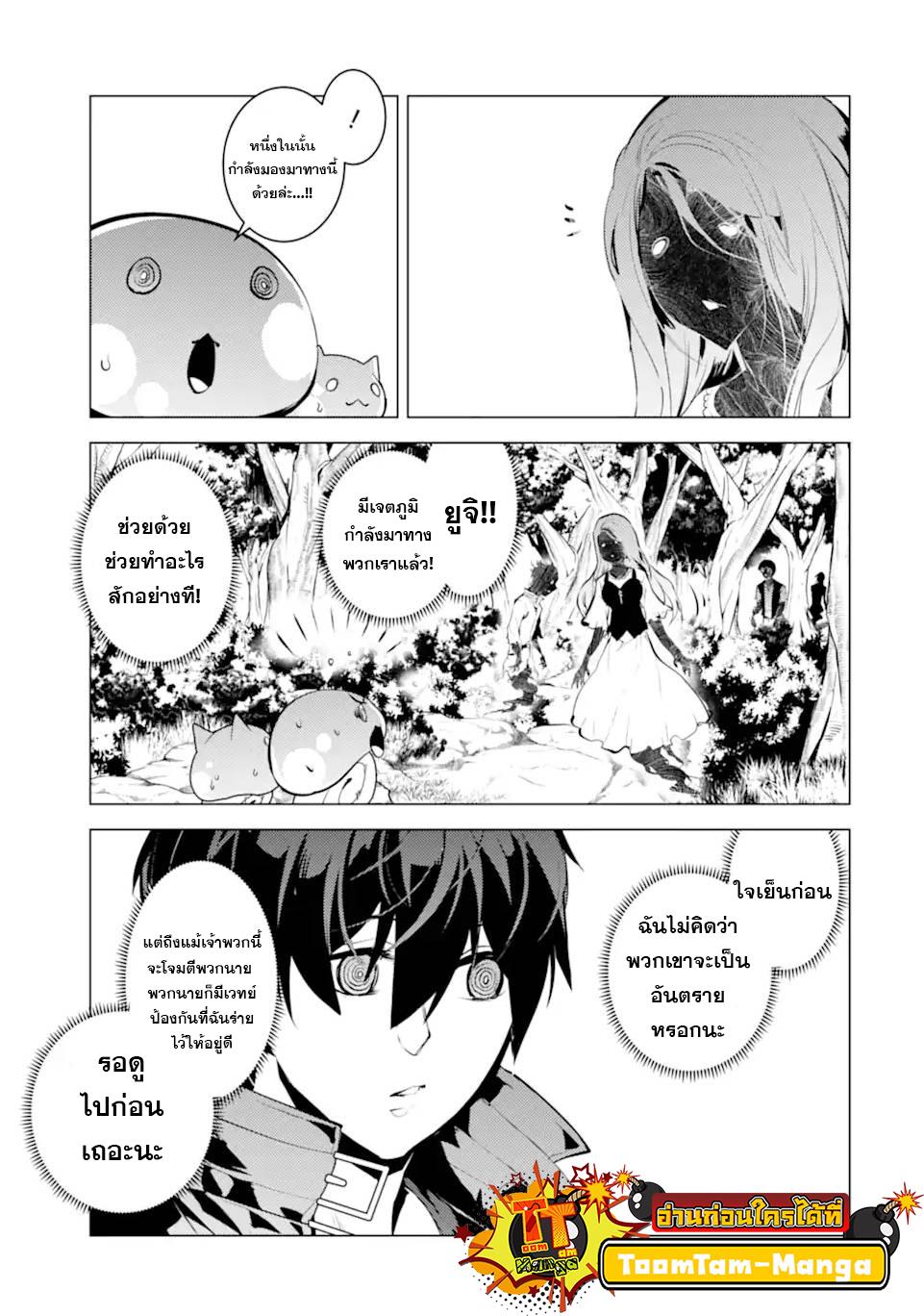 Tensei Kenja no Isekai Life Chap 47.1 - Next Chap 48.1