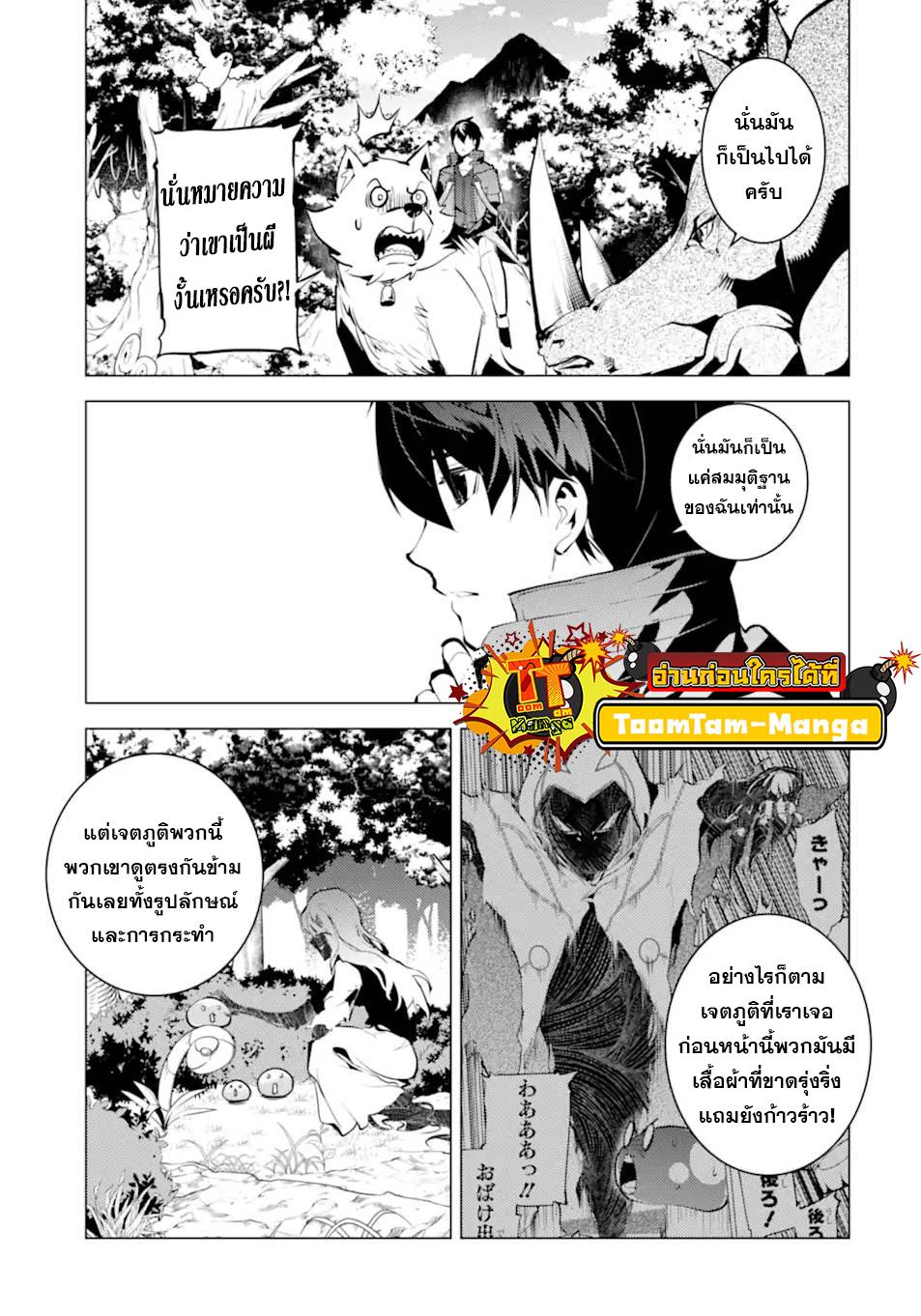 Tensei Kenja no Isekai Life Chap 47.1 - Next Chap 48.1