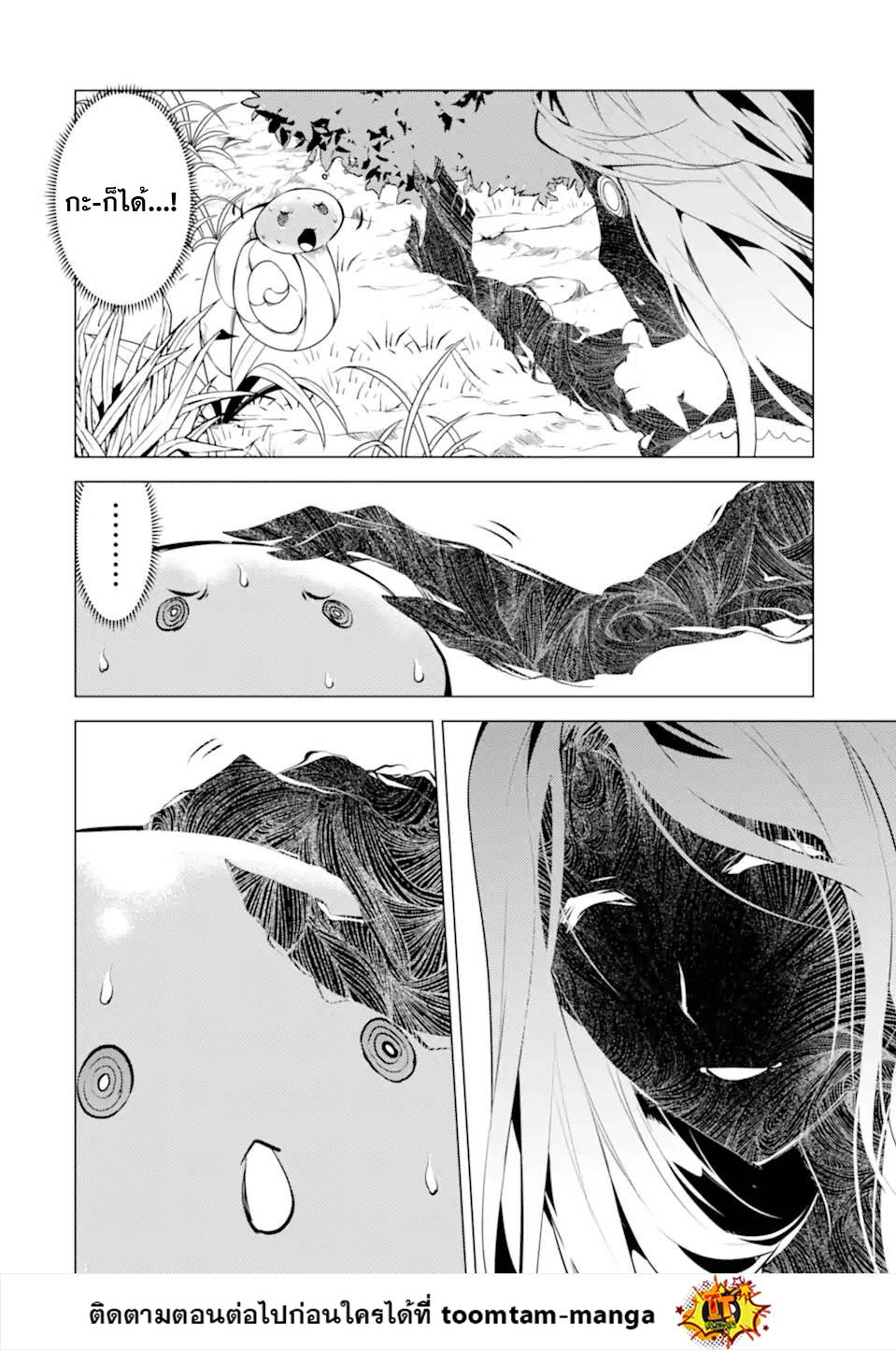 Tensei Kenja no Isekai Life Chap 47.1 - Next Chap 48.1
