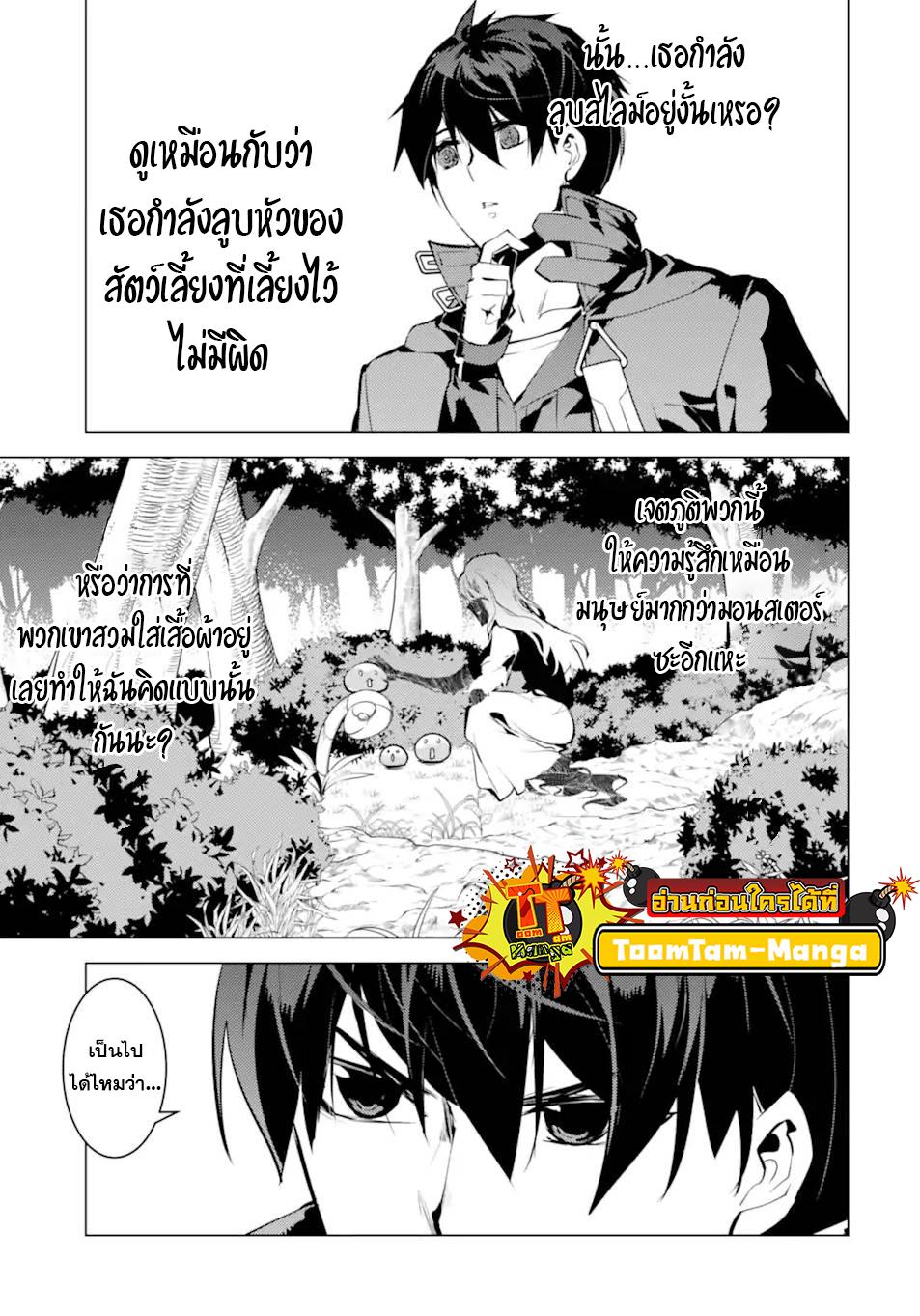 Tensei Kenja no Isekai Life Chap 47.1 - Next Chap 48.1