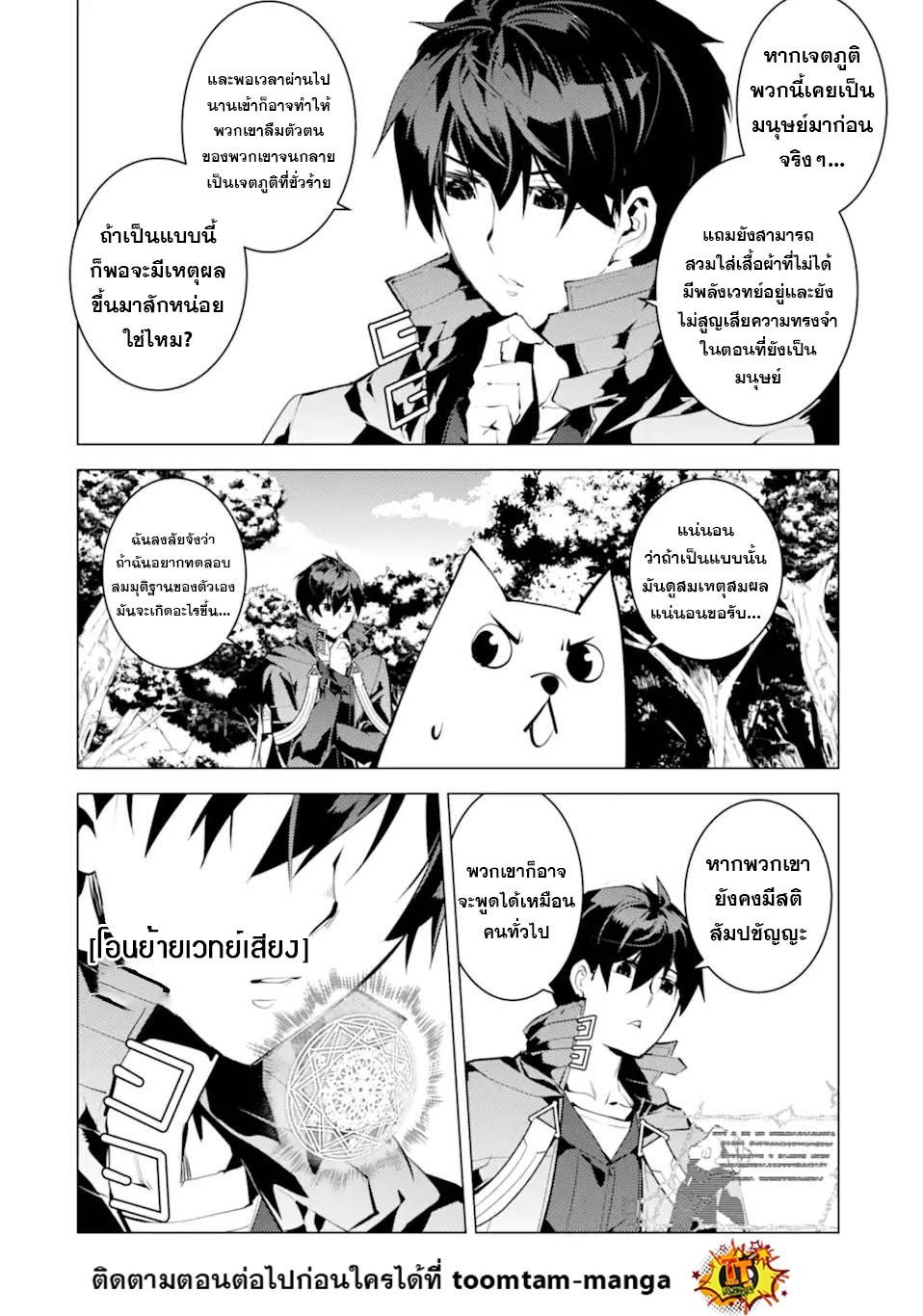Tensei Kenja no Isekai Life Chap 47.1 - Next Chap 48.1