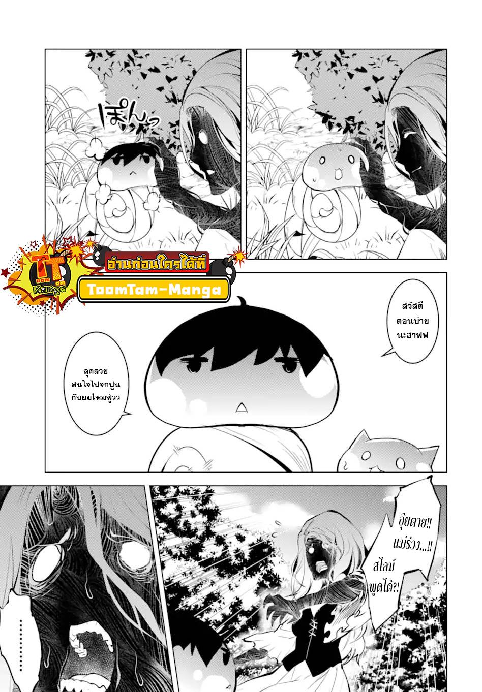 Tensei Kenja no Isekai Life Chap 47.1 - Next Chap 48.1