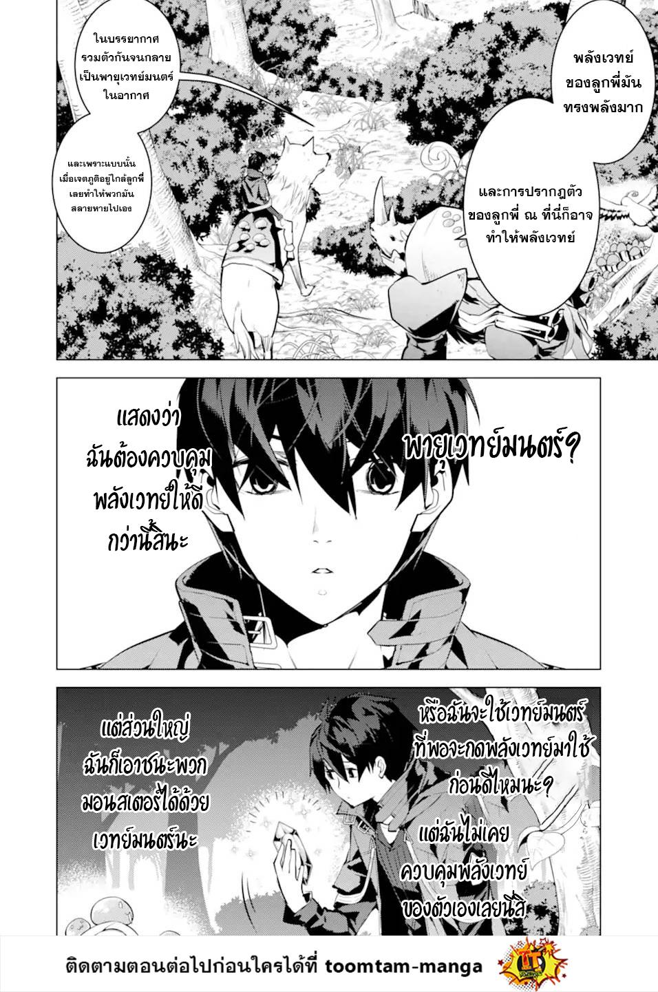 Tensei Kenja no Isekai Life Chap 47.1 - Next Chap 48.1
