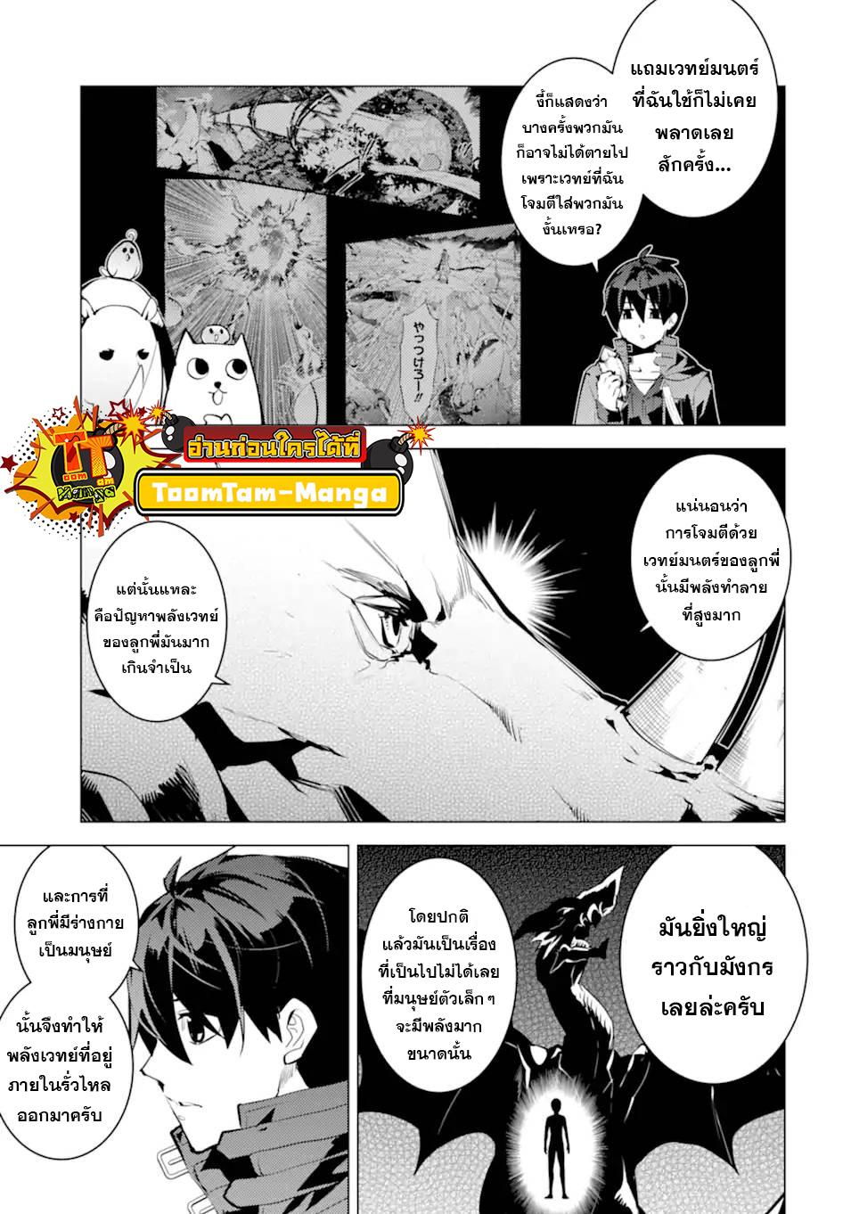 Tensei Kenja no Isekai Life Chap 47.1 - Next Chap 48.1
