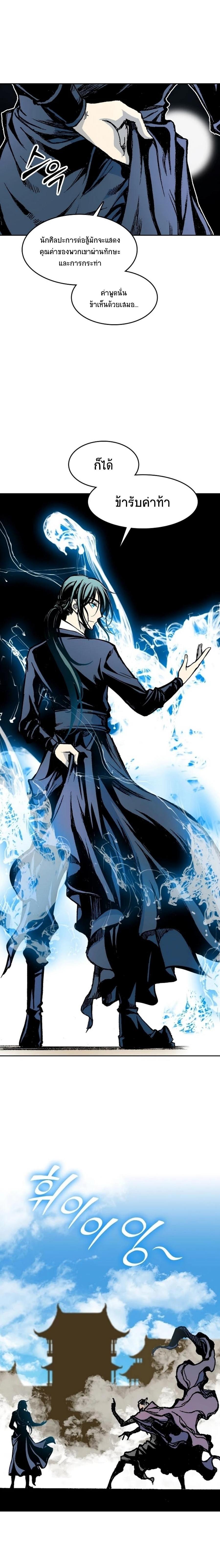 Memoir of the God of War Chap 97 - Next Chap 98