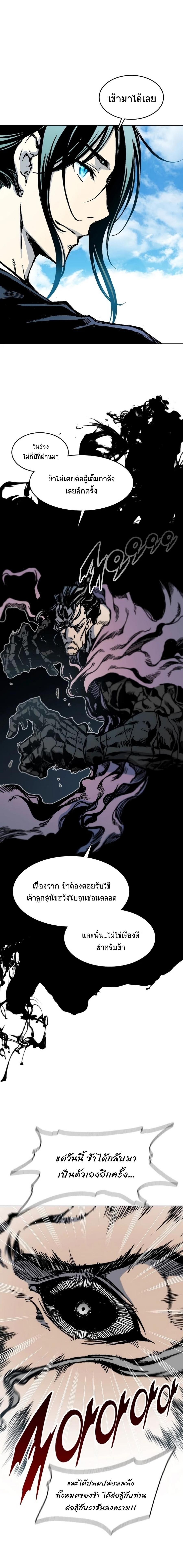 Memoir of the God of War Chap 97 - Next Chap 98