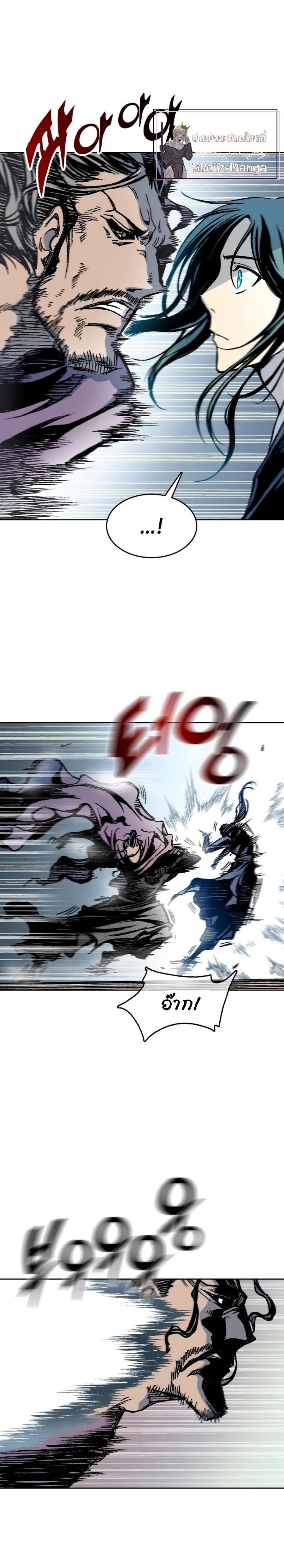 Memoir of the God of War Chap 97 - Next Chap 98