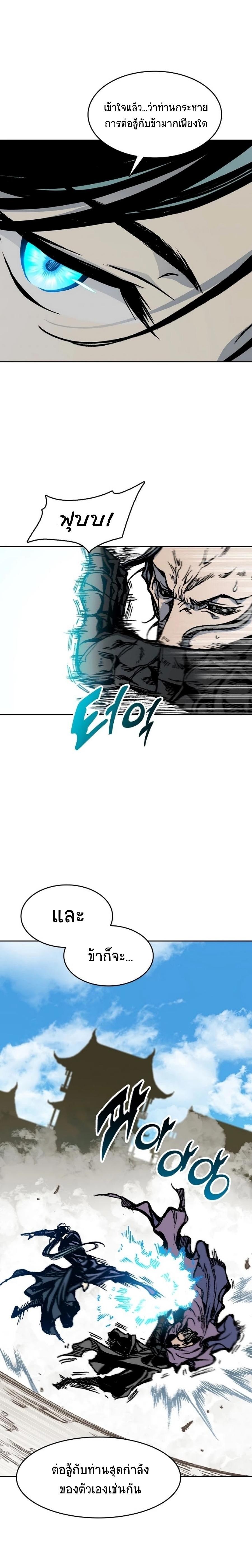 Memoir of the God of War Chap 97 - Next Chap 98