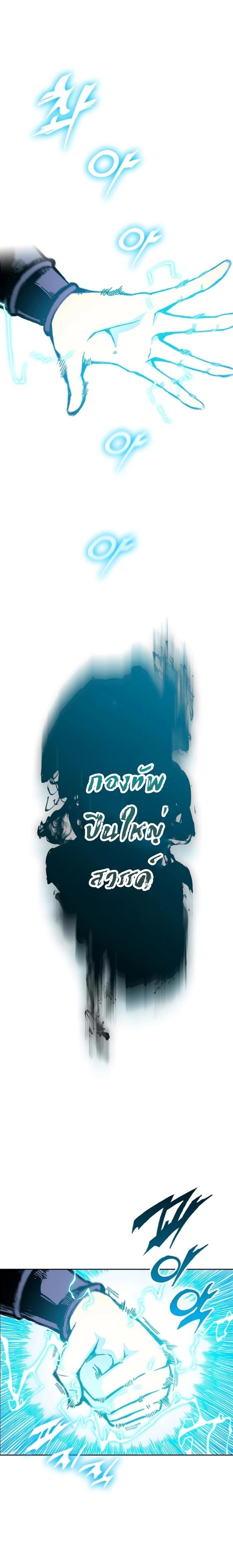 Memoir of the God of War Chap 97 - Next Chap 98