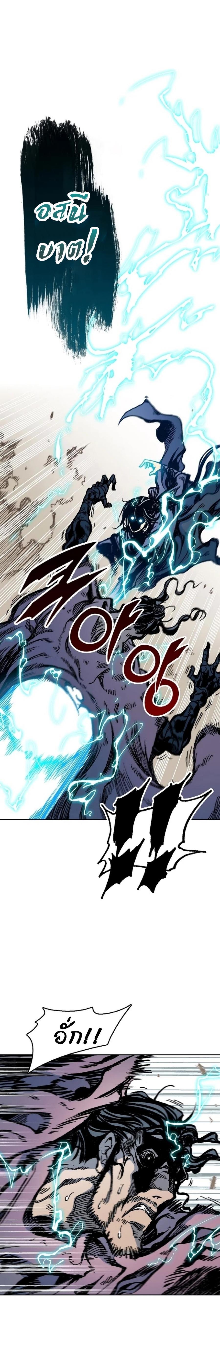 Memoir of the God of War Chap 97 - Next Chap 98