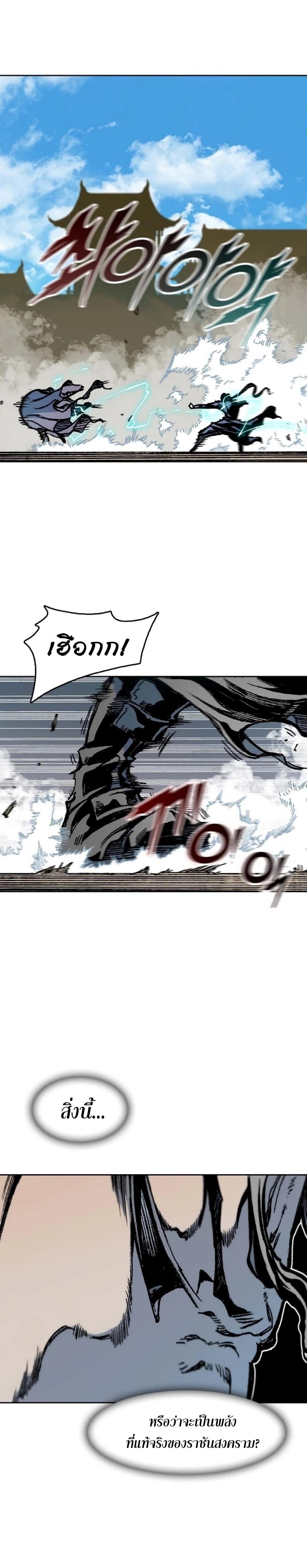 Memoir of the God of War Chap 97 - Next Chap 98