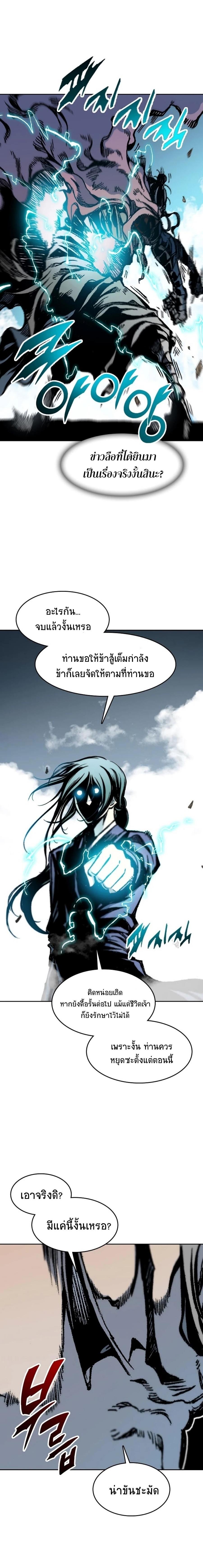 Memoir of the God of War Chap 97 - Next Chap 98