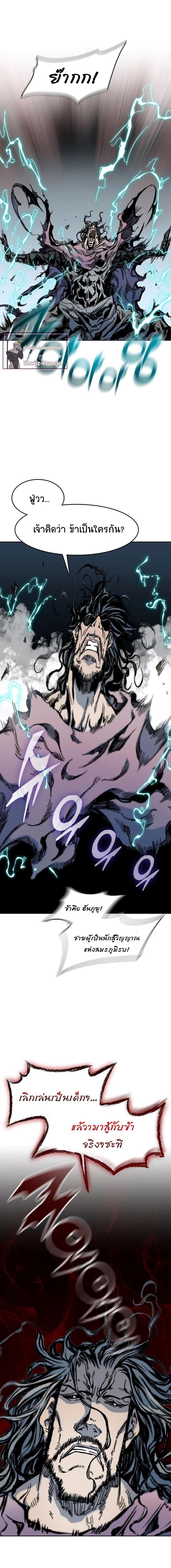 Memoir of the God of War Chap 97 - Next Chap 98