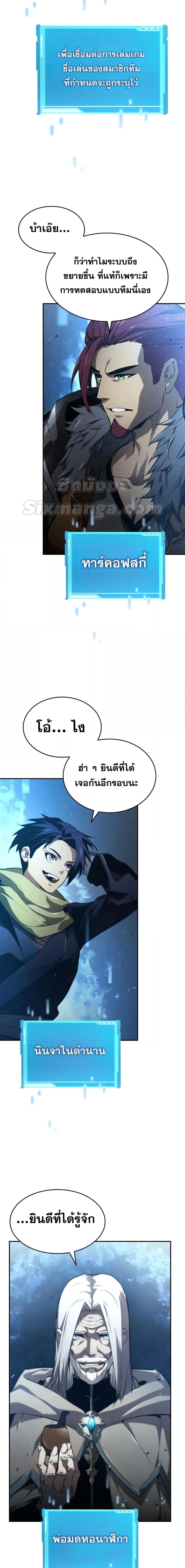 Boundless Necromancer Chap 55 - Next Chap 56