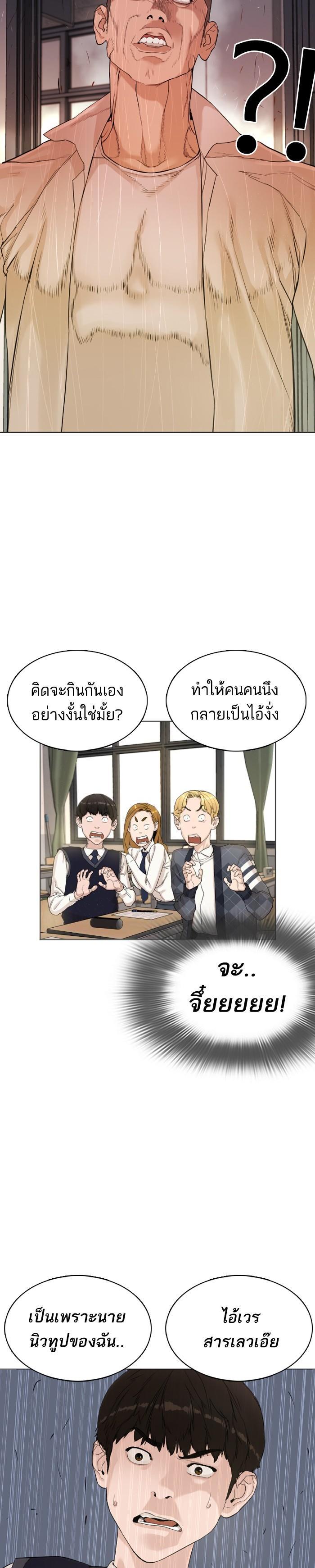 How to Fight นักสู้ทูปเบอร์ Chap 4 - Next Chap 5