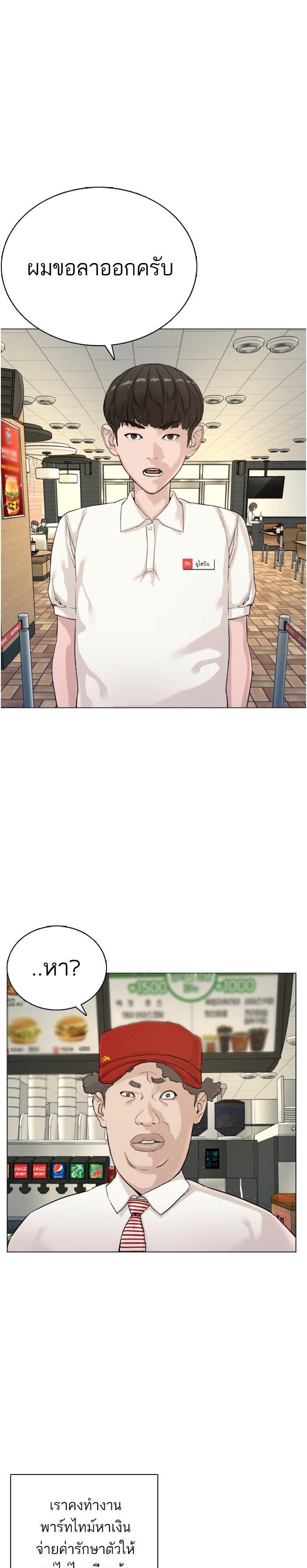 How to Fight นักสู้ทูปเบอร์ Chap 4 - Next Chap 5