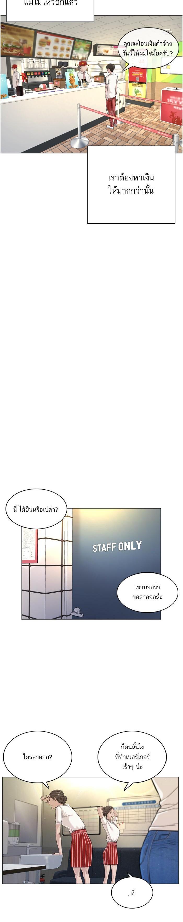 How to Fight นักสู้ทูปเบอร์ Chap 4 - Next Chap 5