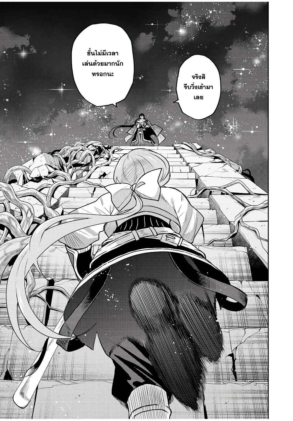 Mikata ga Yowa Sugite Hojo Mahou ni Toushite ita Kyuutei Mahou shi, Tsuihou Sarete Saikyou wo Mezasu Chap 42 - Next Chap 43