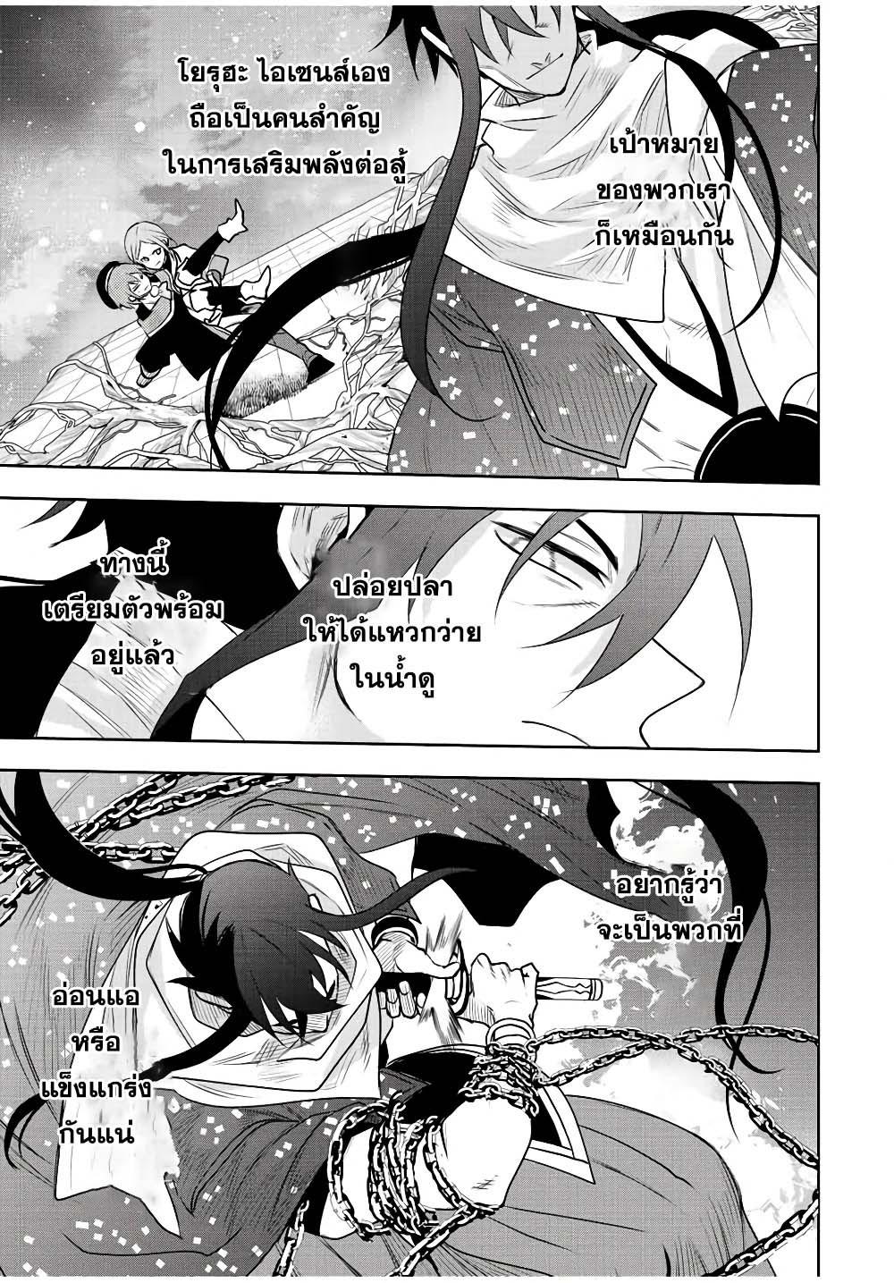 Mikata ga Yowa Sugite Hojo Mahou ni Toushite ita Kyuutei Mahou shi, Tsuihou Sarete Saikyou wo Mezasu Chap 42 - Next Chap 43