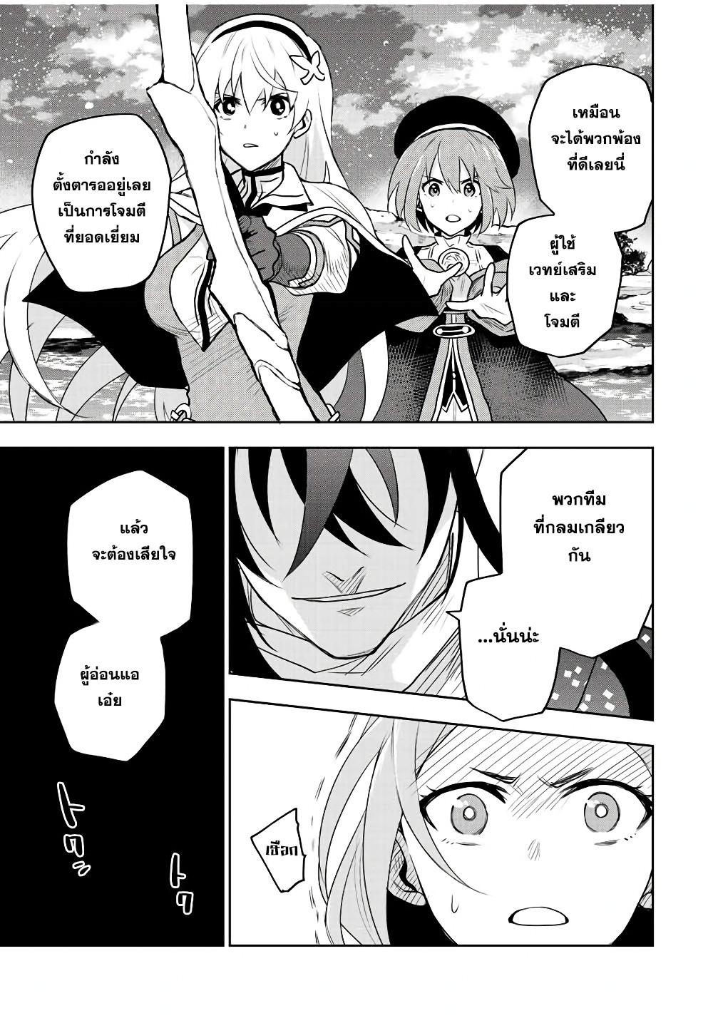 Mikata ga Yowa Sugite Hojo Mahou ni Toushite ita Kyuutei Mahou shi, Tsuihou Sarete Saikyou wo Mezasu Chap 42 - Next Chap 43