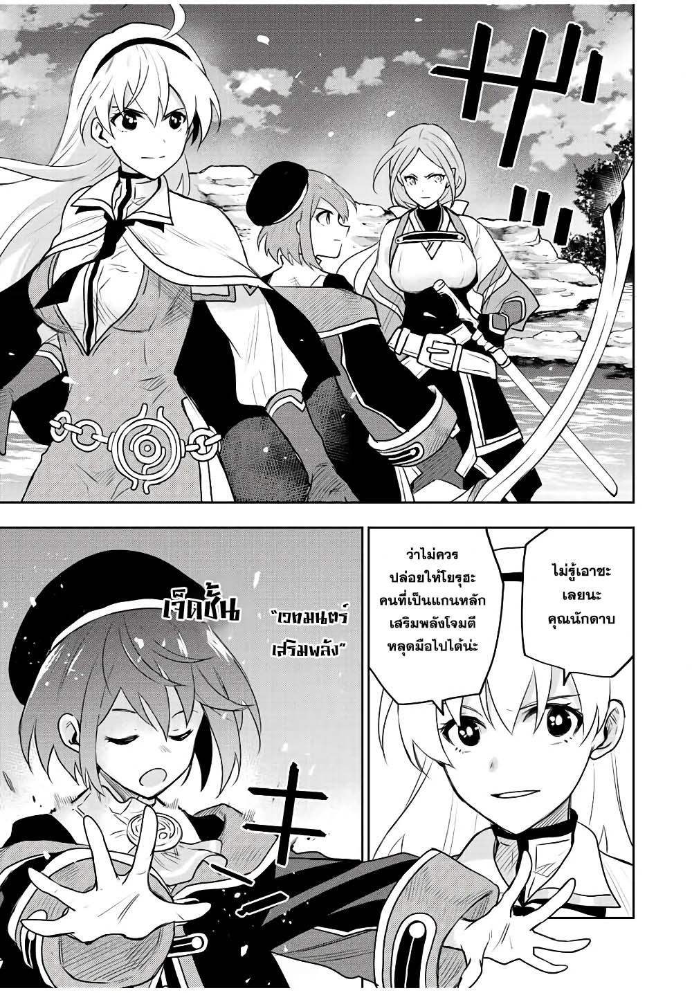 Mikata ga Yowa Sugite Hojo Mahou ni Toushite ita Kyuutei Mahou shi, Tsuihou Sarete Saikyou wo Mezasu Chap 42 - Next Chap 43
