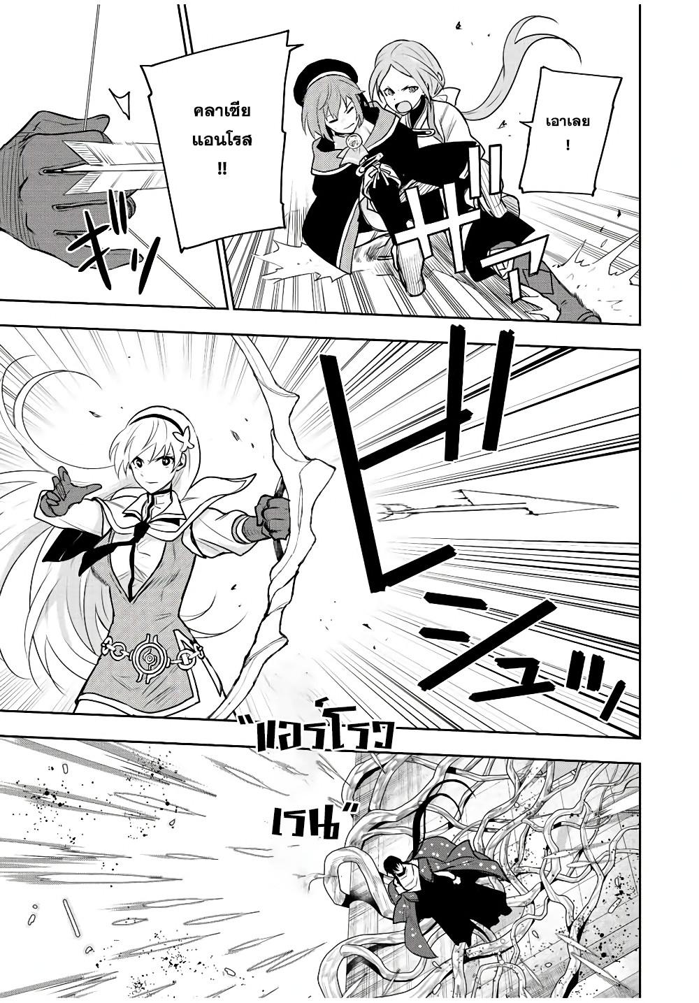 Mikata ga Yowa Sugite Hojo Mahou ni Toushite ita Kyuutei Mahou shi, Tsuihou Sarete Saikyou wo Mezasu Chap 42 - Next Chap 43