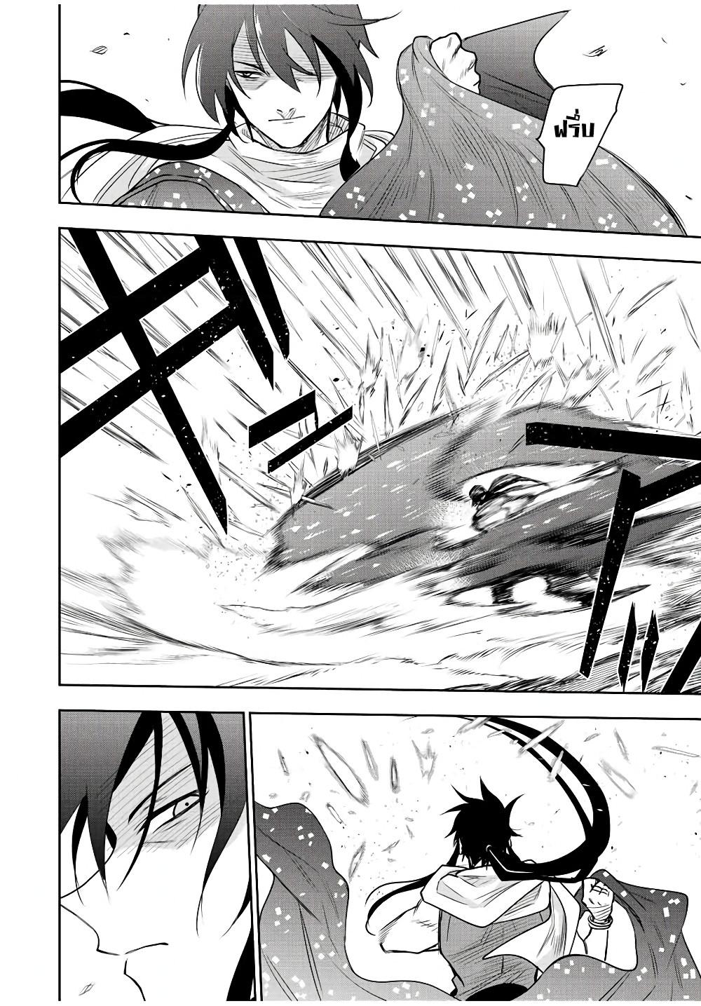 Mikata ga Yowa Sugite Hojo Mahou ni Toushite ita Kyuutei Mahou shi, Tsuihou Sarete Saikyou wo Mezasu Chap 42 - Next Chap 43