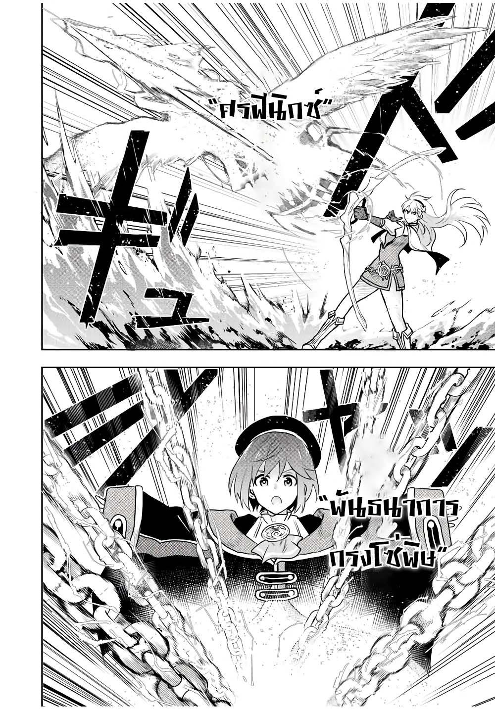 Mikata ga Yowa Sugite Hojo Mahou ni Toushite ita Kyuutei Mahou shi, Tsuihou Sarete Saikyou wo Mezasu Chap 42 - Next Chap 43