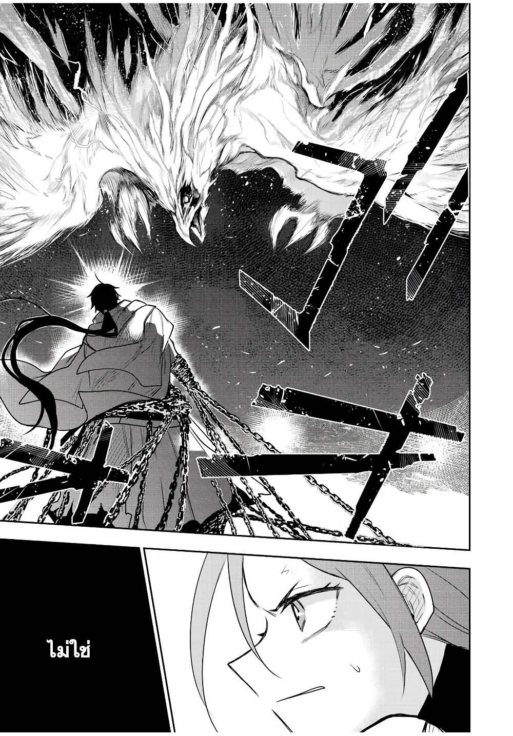 Mikata ga Yowa Sugite Hojo Mahou ni Toushite ita Kyuutei Mahou shi, Tsuihou Sarete Saikyou wo Mezasu Chap 42 - Next Chap 43