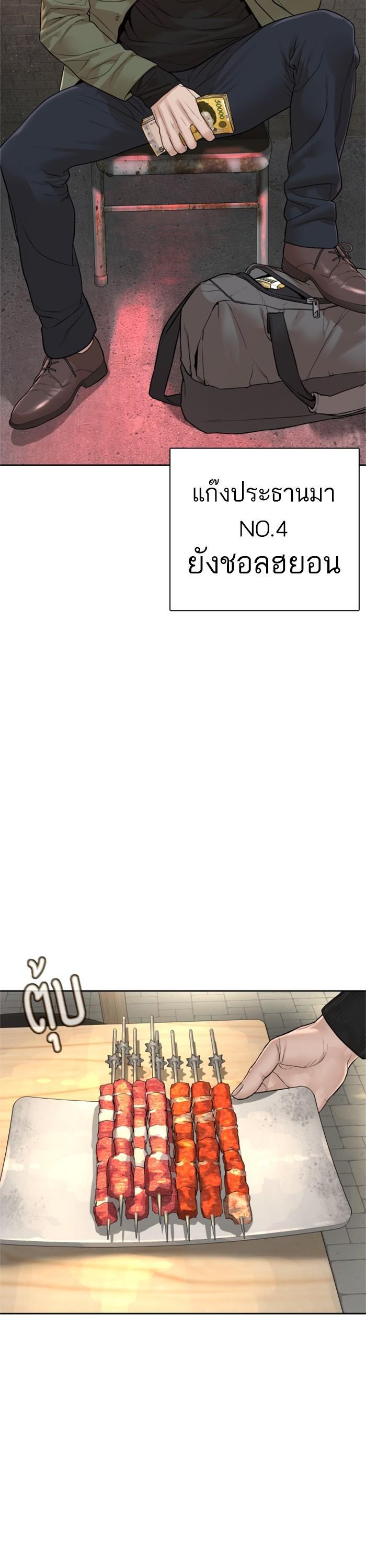 How to Fight นักสู้ทูปเบอร์ Chap 165 - Next Chap 166