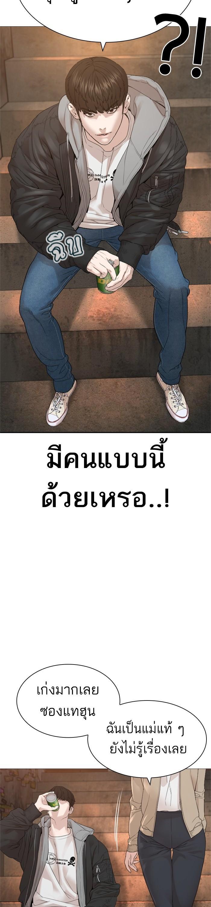How to Fight นักสู้ทูปเบอร์ Chap 165 - Next Chap 166