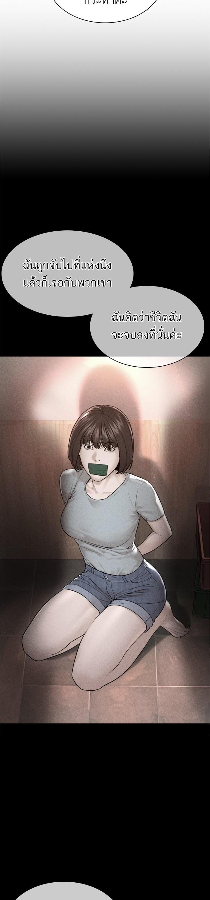 How to Fight นักสู้ทูปเบอร์ Chap 165 - Next Chap 166
