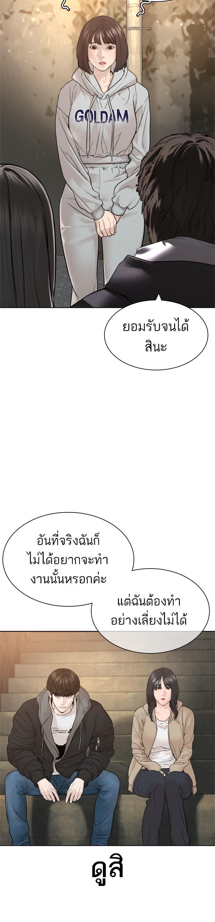 How to Fight นักสู้ทูปเบอร์ Chap 165 - Next Chap 166