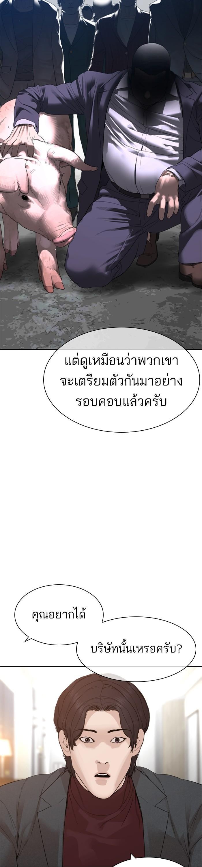 How to Fight นักสู้ทูปเบอร์ Chap 165 - Next Chap 166
