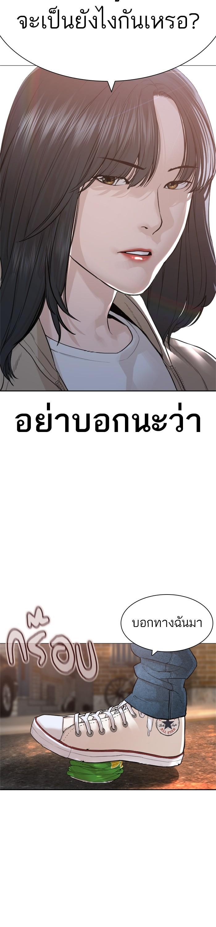 How to Fight นักสู้ทูปเบอร์ Chap 165 - Next Chap 166