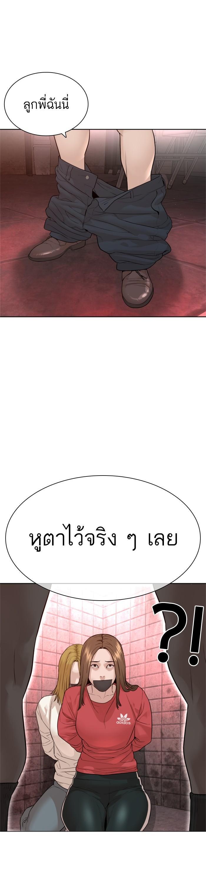 How to Fight นักสู้ทูปเบอร์ Chap 165 - Next Chap 166