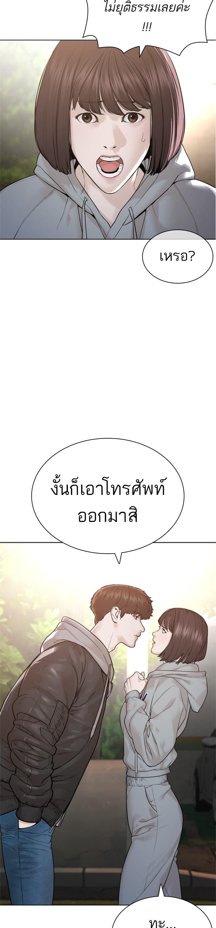 How to Fight นักสู้ทูปเบอร์ Chap 165 - Next Chap 166