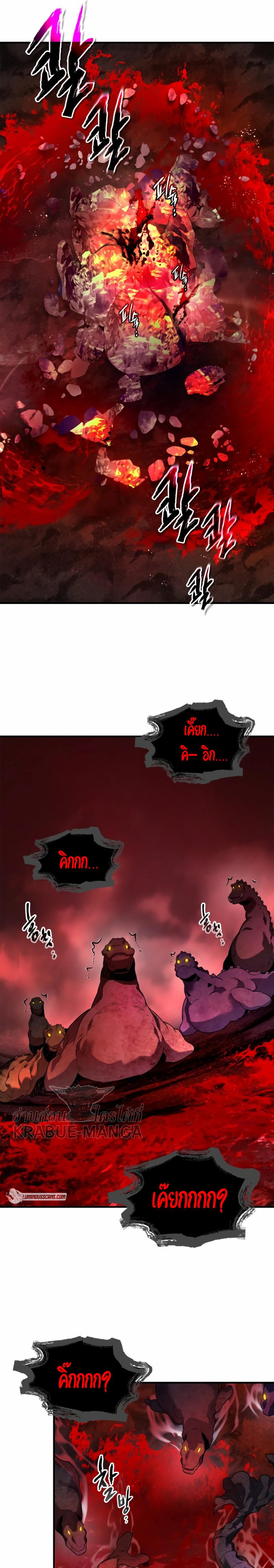 Leveling With the Gods Chap 69 - Next Chap 70
