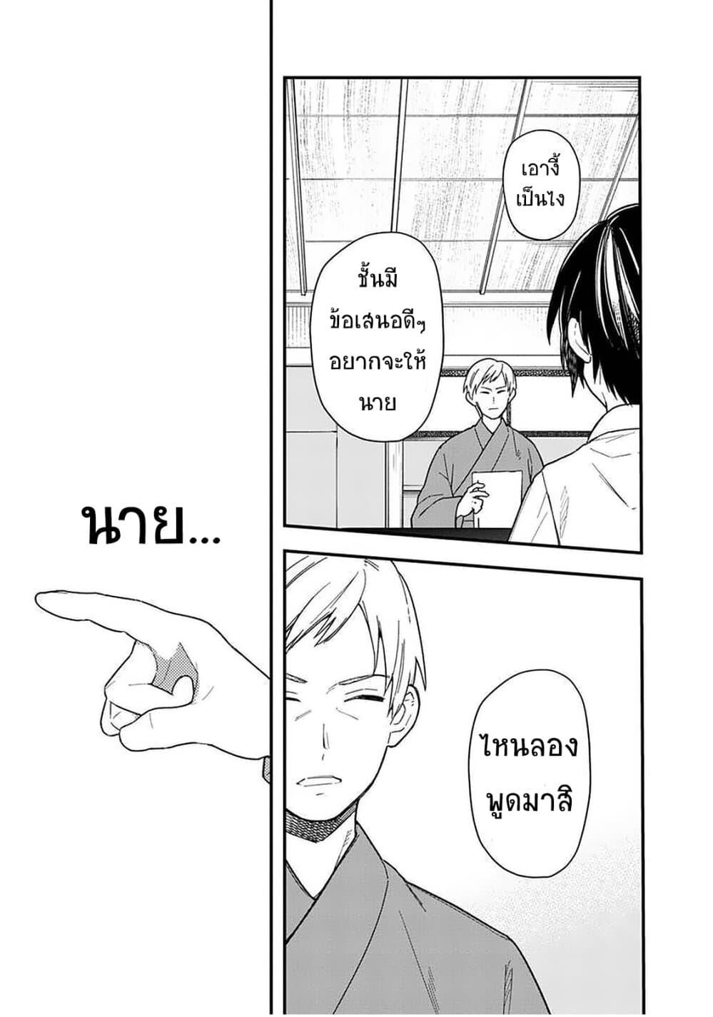 My Death Flags Show No Sign of Ending Chap 17 - Next Chap 18