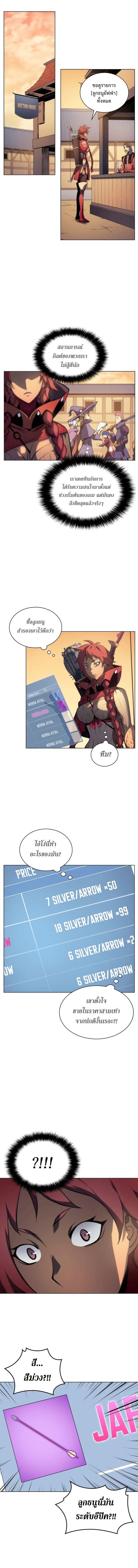 Overgeared  Chap 12 - Next Chap 13