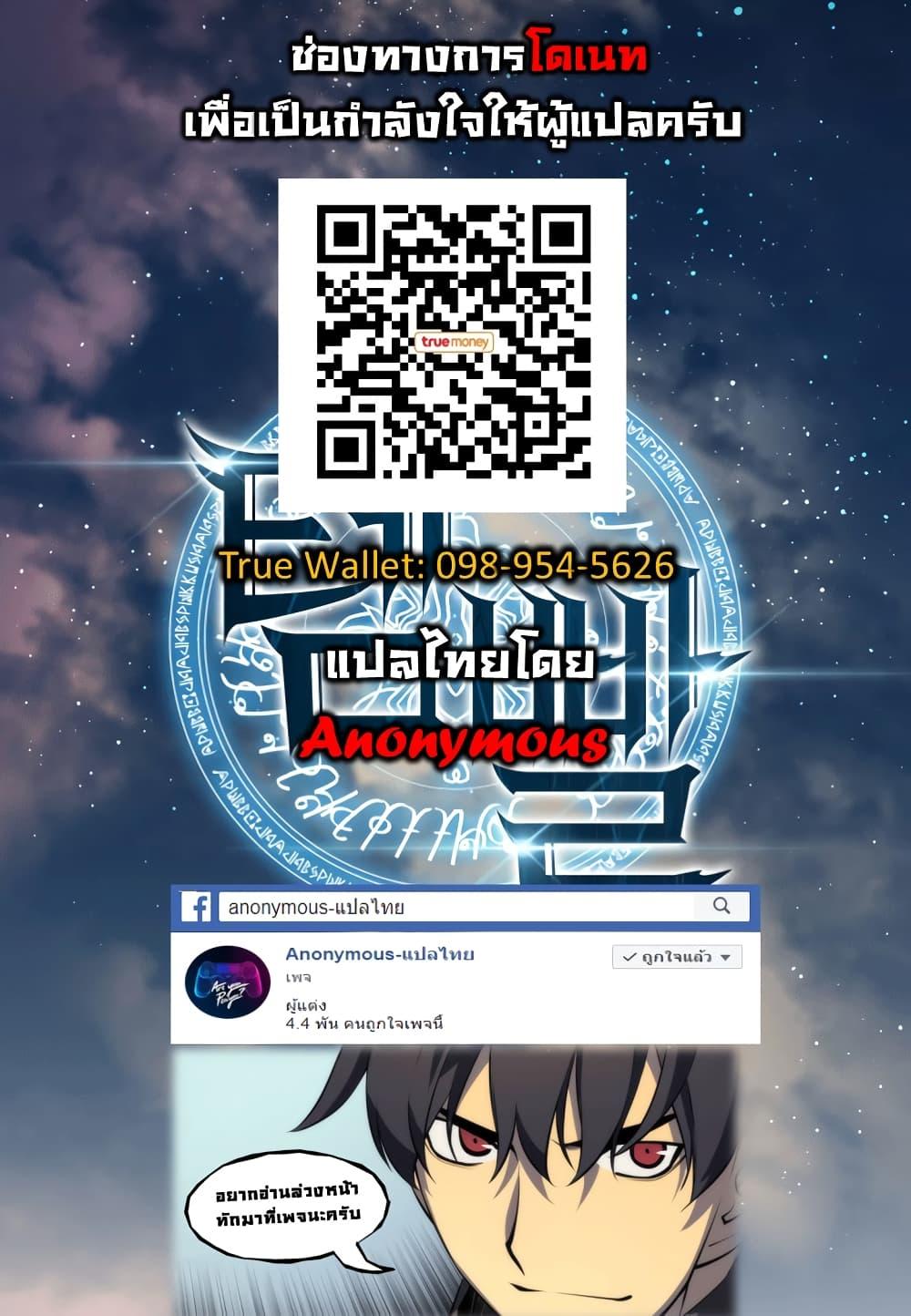 Overgeared  Chap 12 - Next Chap 13