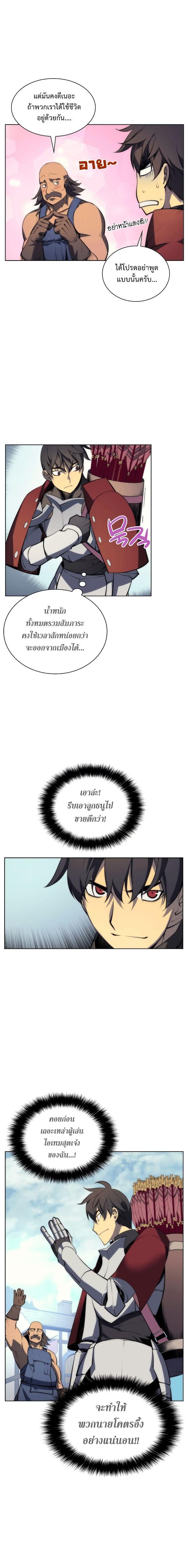 Overgeared  Chap 12 - Next Chap 13